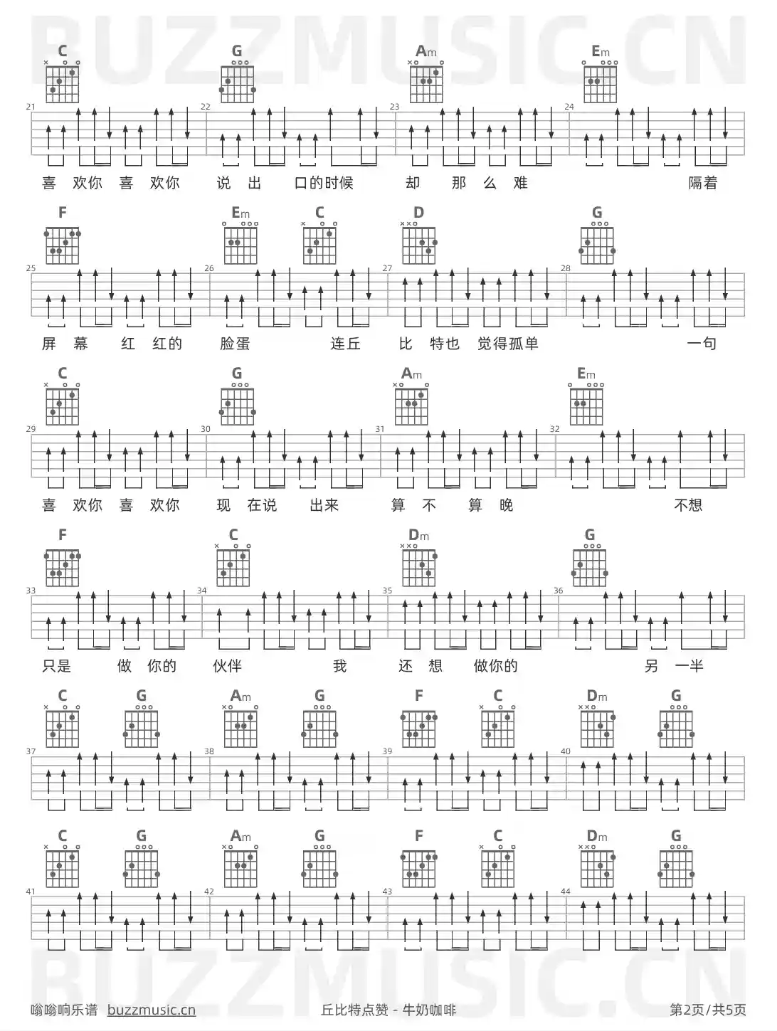 吉他谱第2页