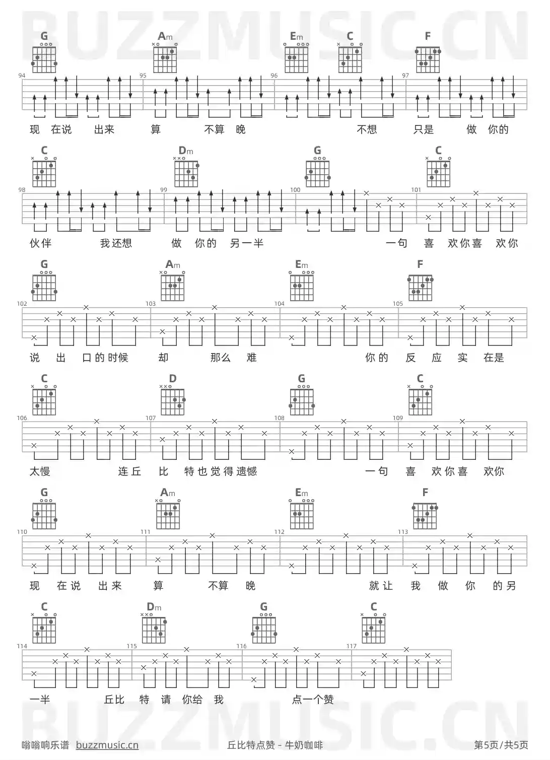 吉他谱第5页