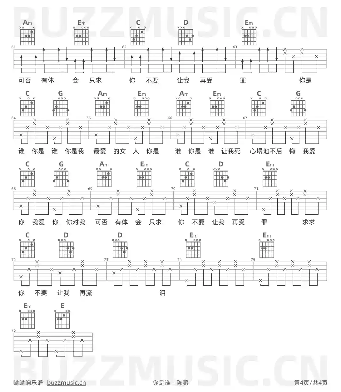 吉他谱第4页