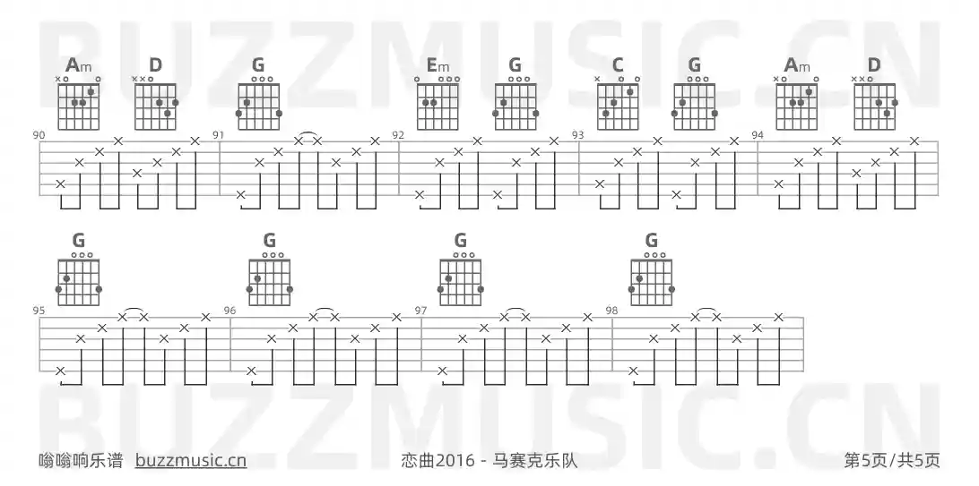吉他谱第5页