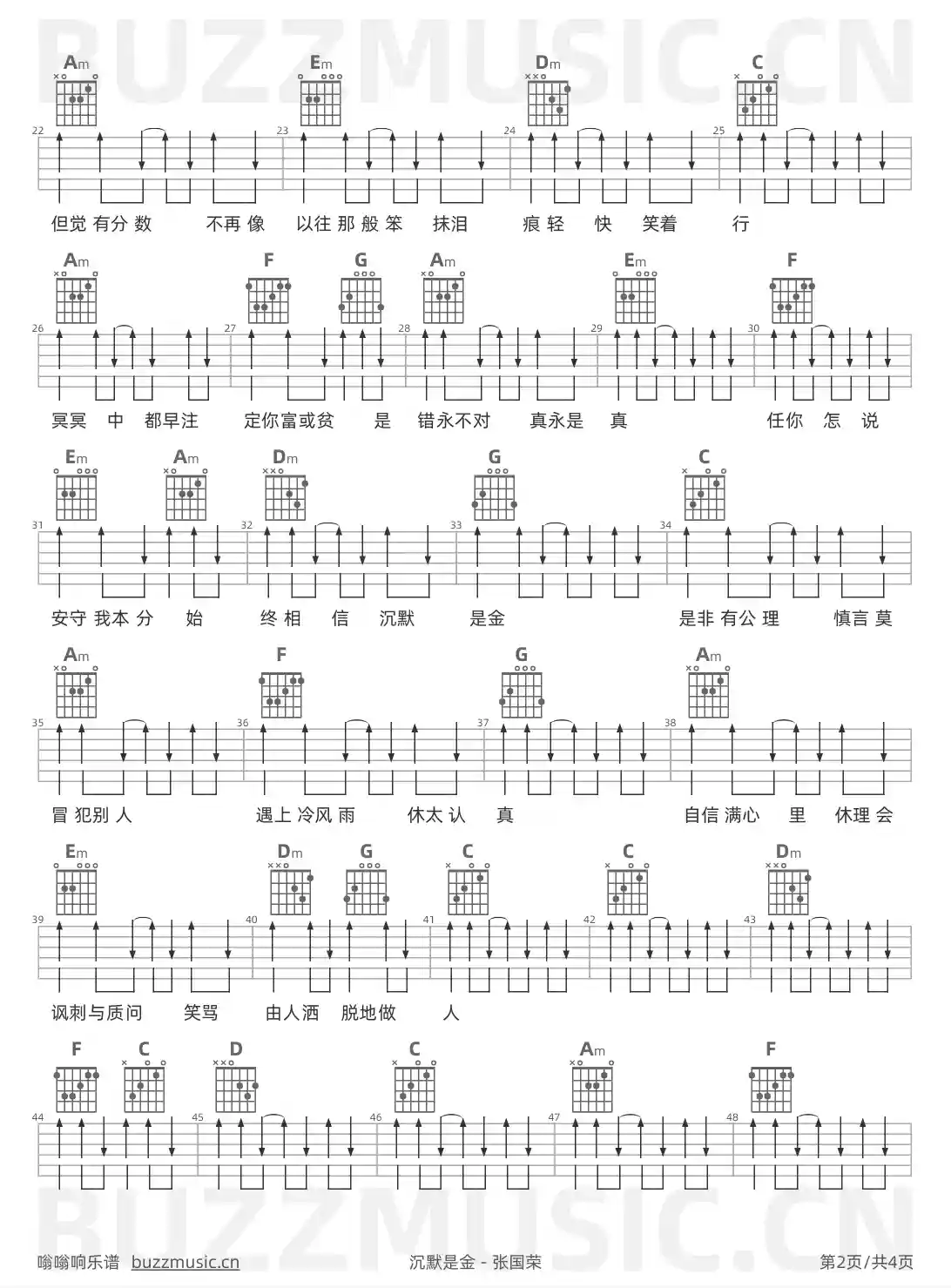 吉他谱第2页
