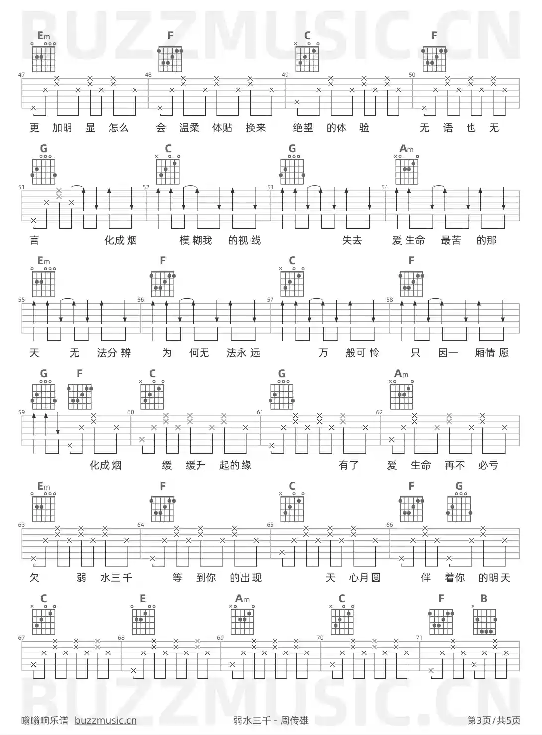 吉他谱第3页