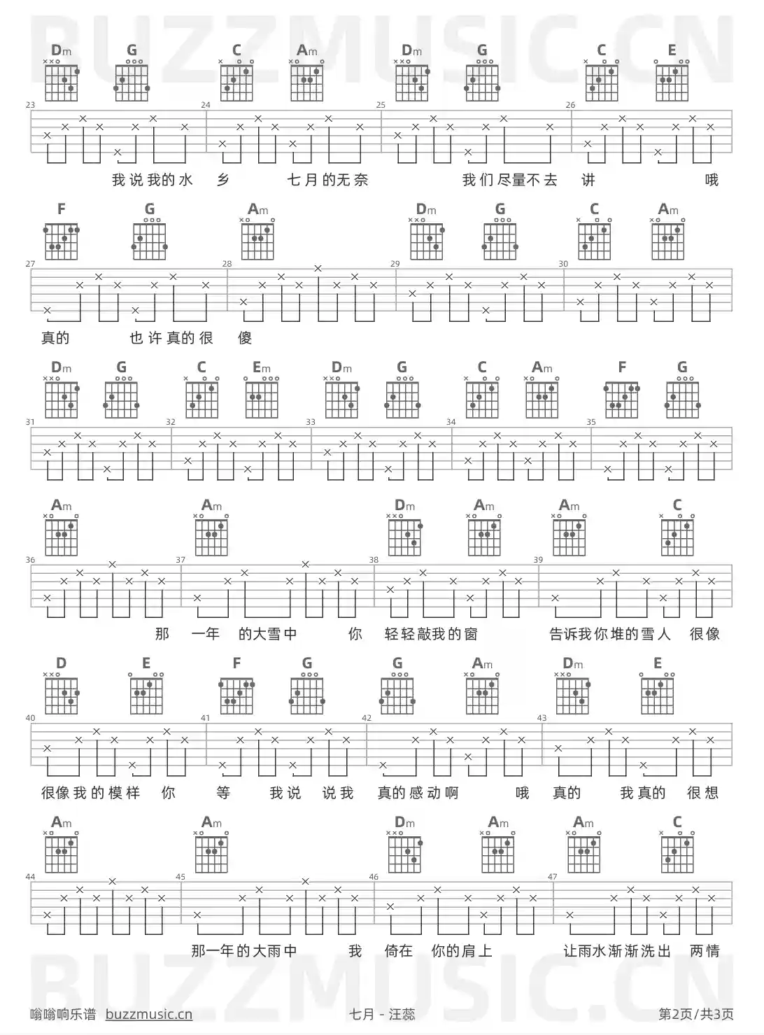 吉他谱第2页