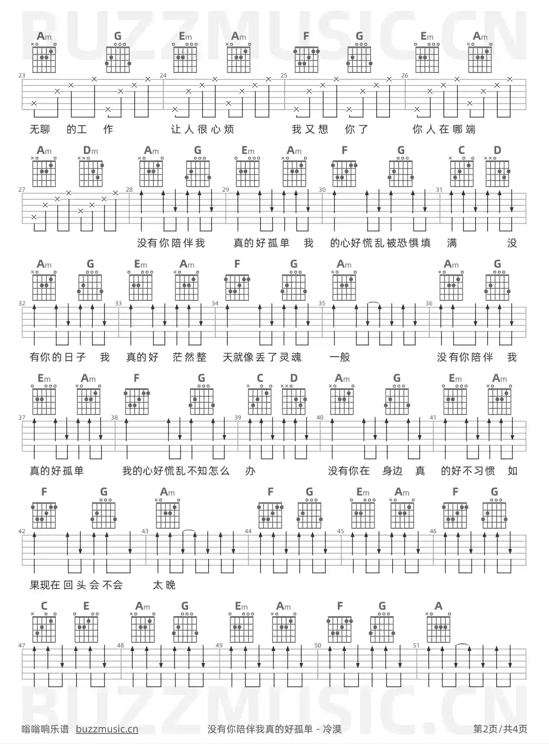 吉他谱第2页