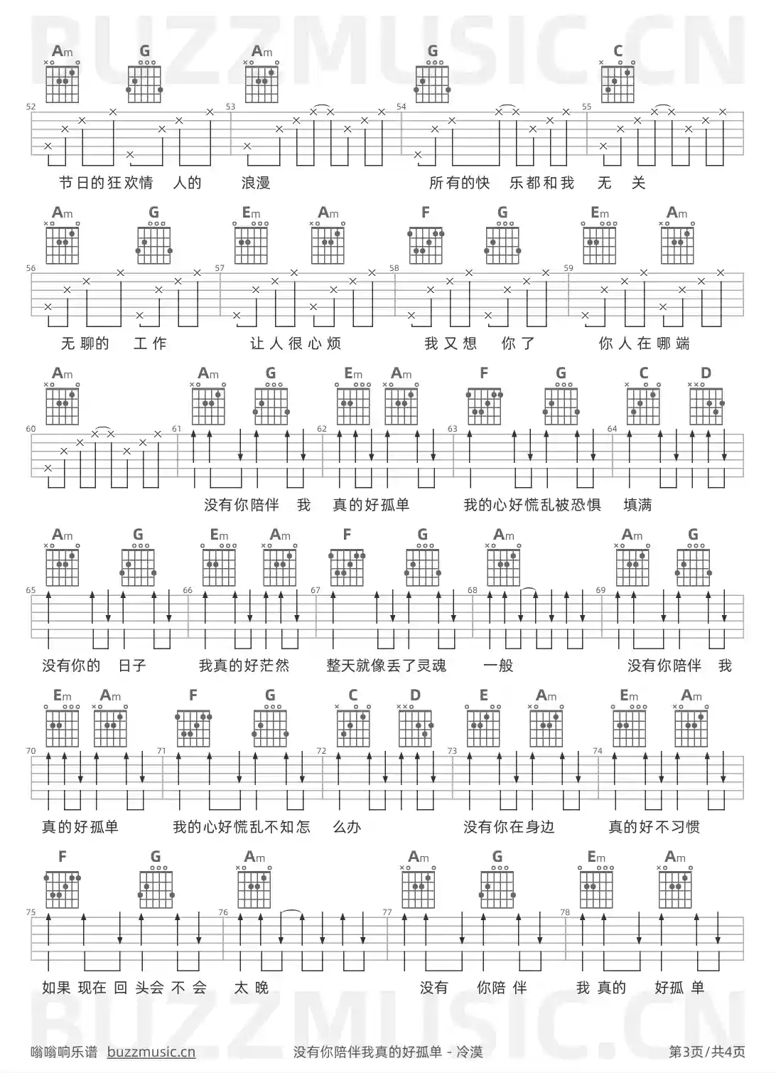吉他谱第3页
