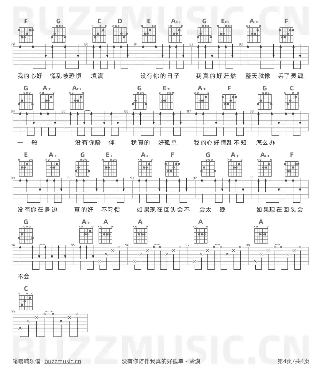 吉他谱第4页