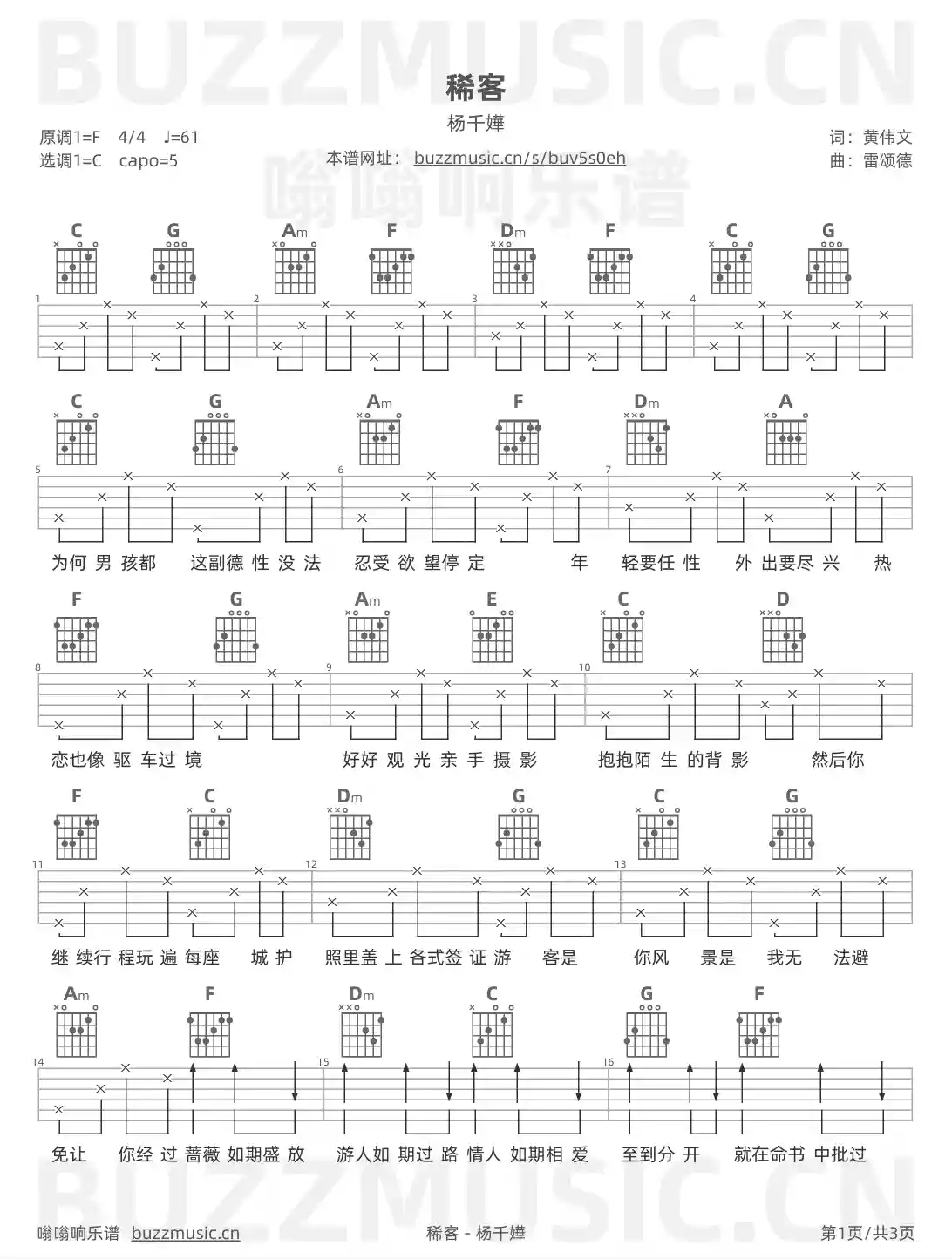 吉他谱第1页