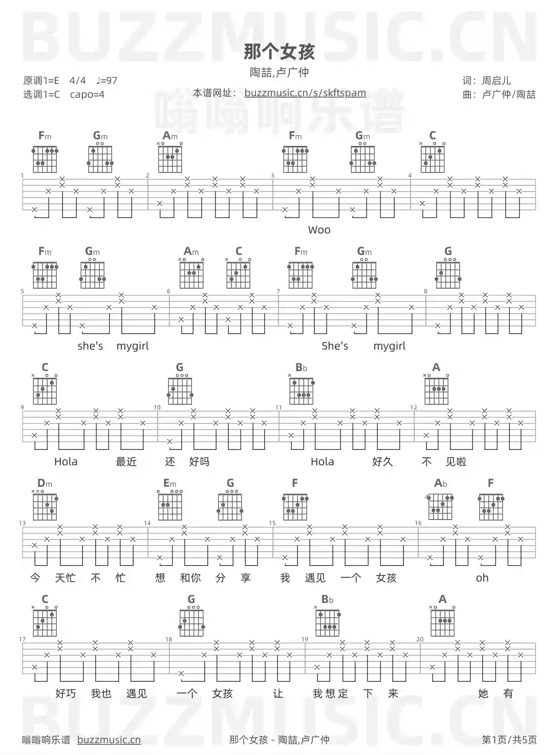 吉他谱第1页