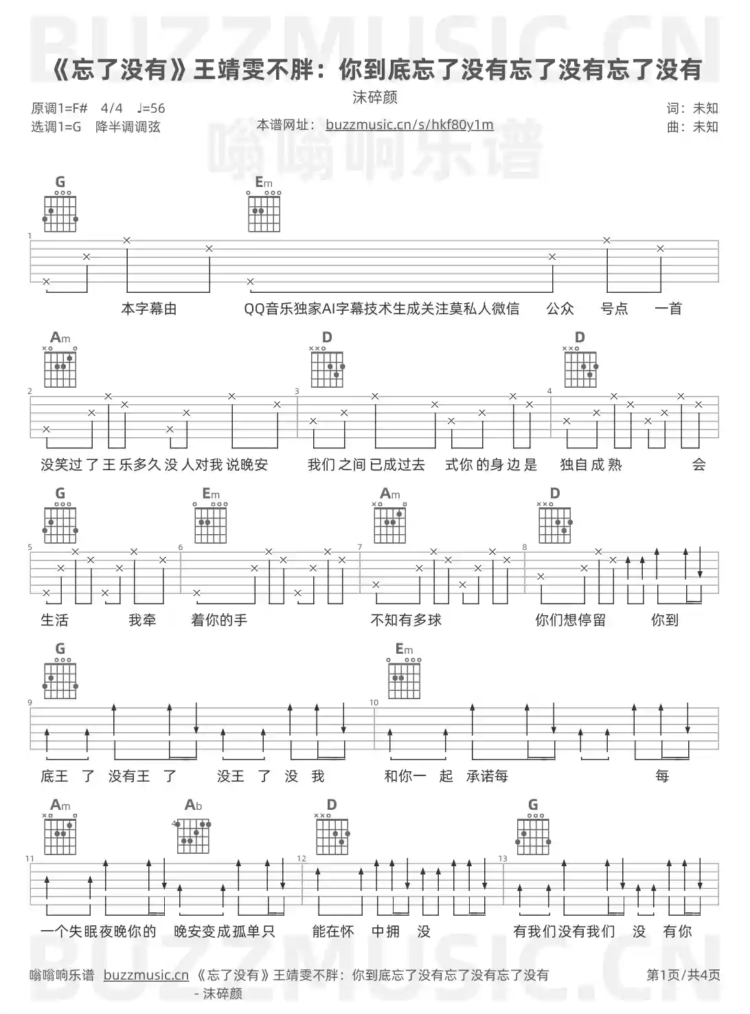 吉他谱第1页