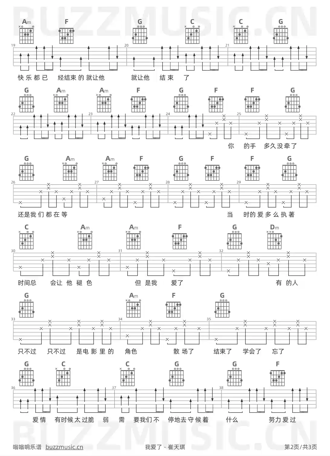 吉他谱第2页