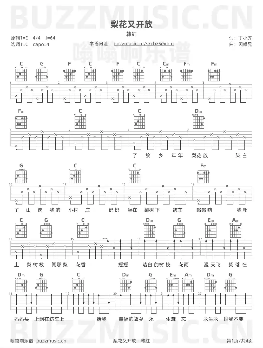 吉他谱第1页