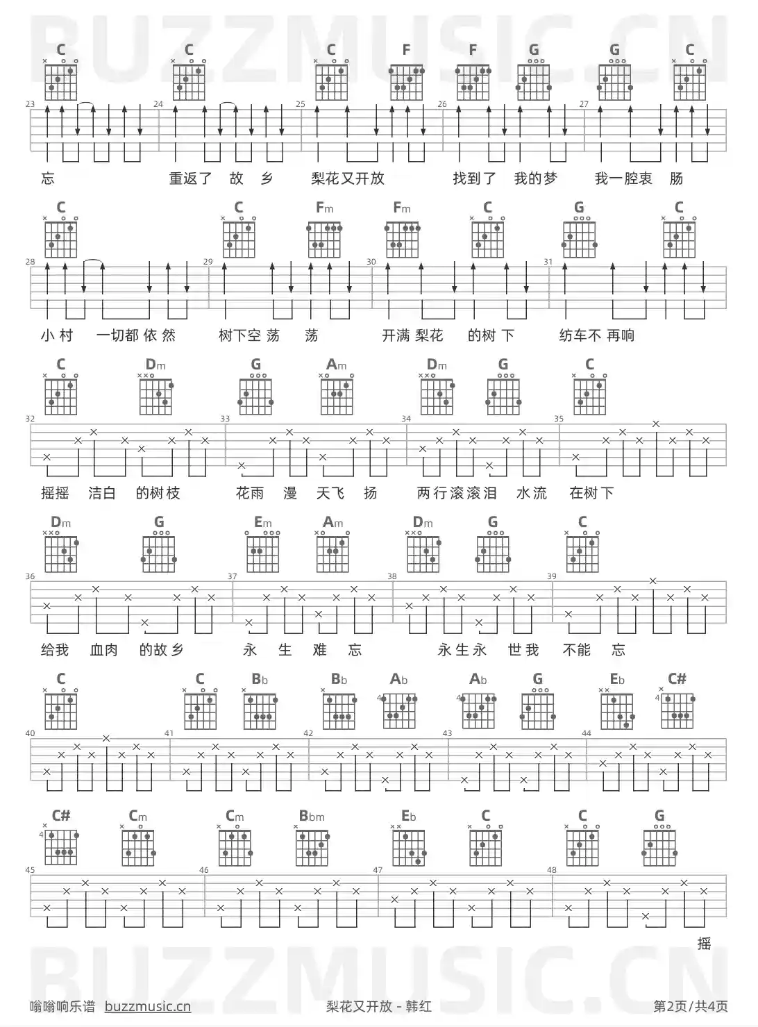 吉他谱第2页