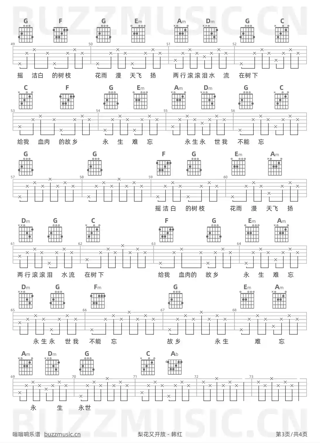 吉他谱第3页
