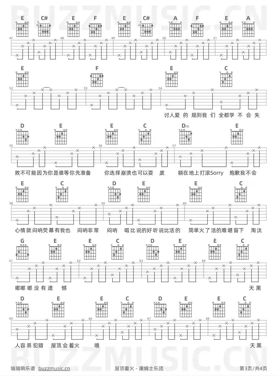吉他谱第3页
