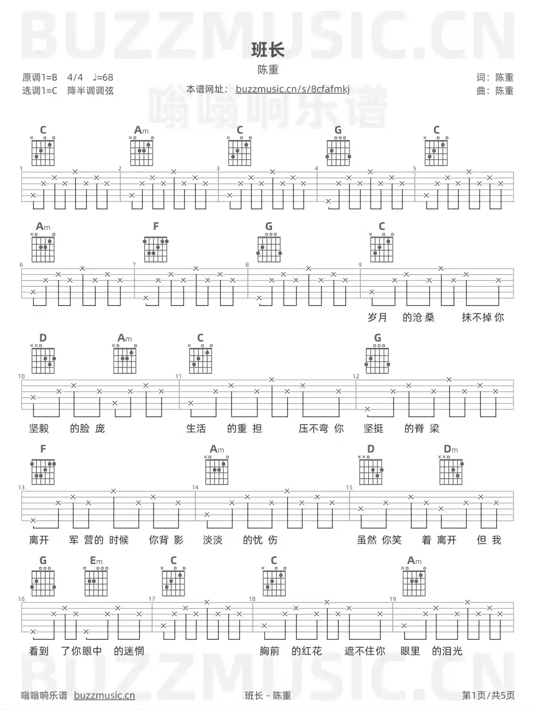 吉他谱第1页