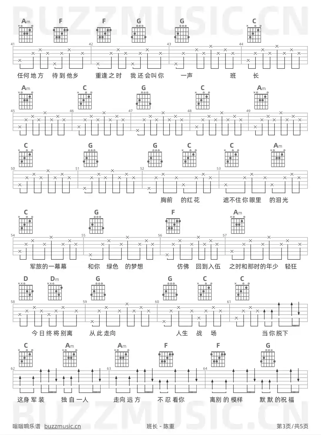 吉他谱第3页