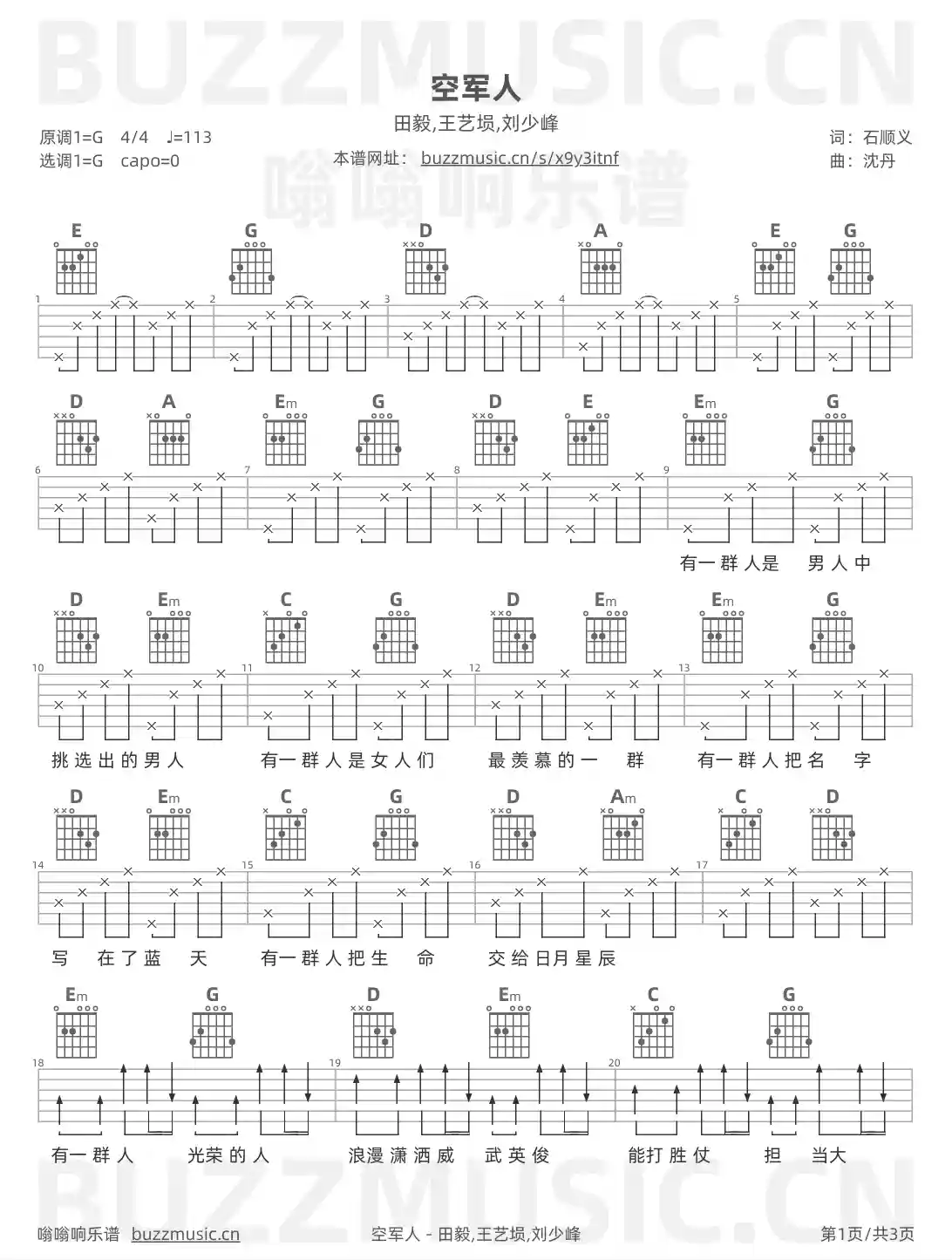 吉他谱第1页