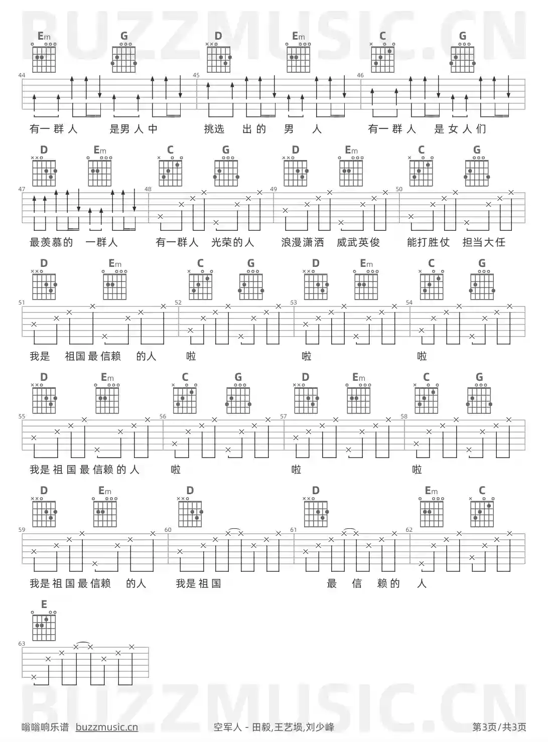吉他谱第3页