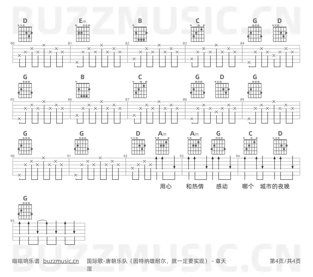 吉他谱第4页