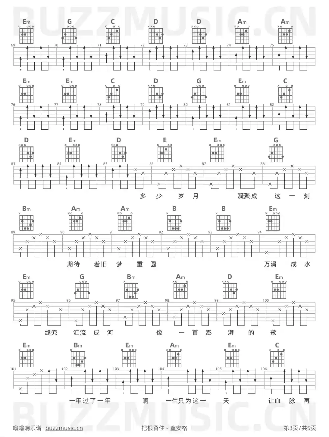 吉他谱第3页