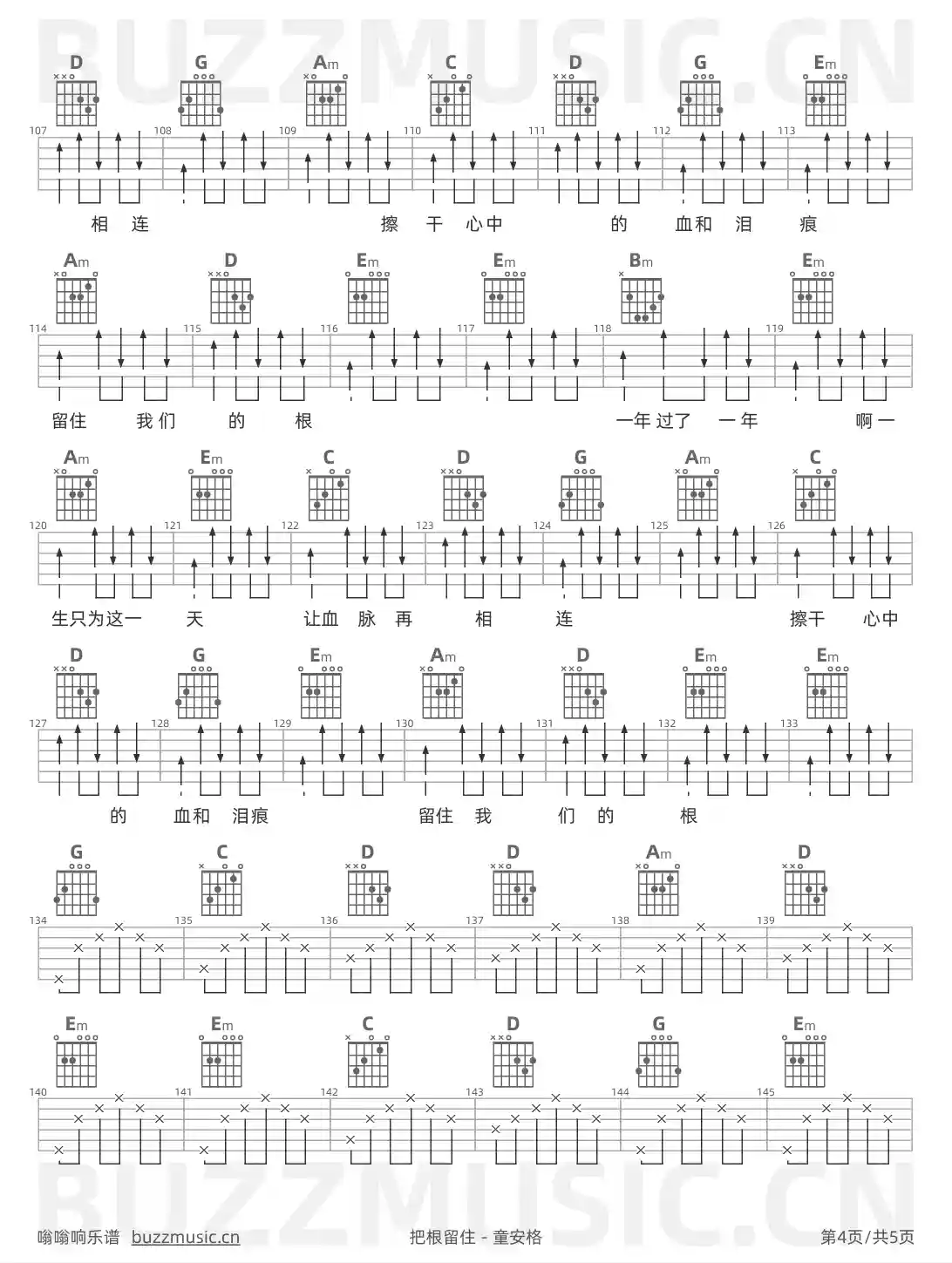 吉他谱第4页