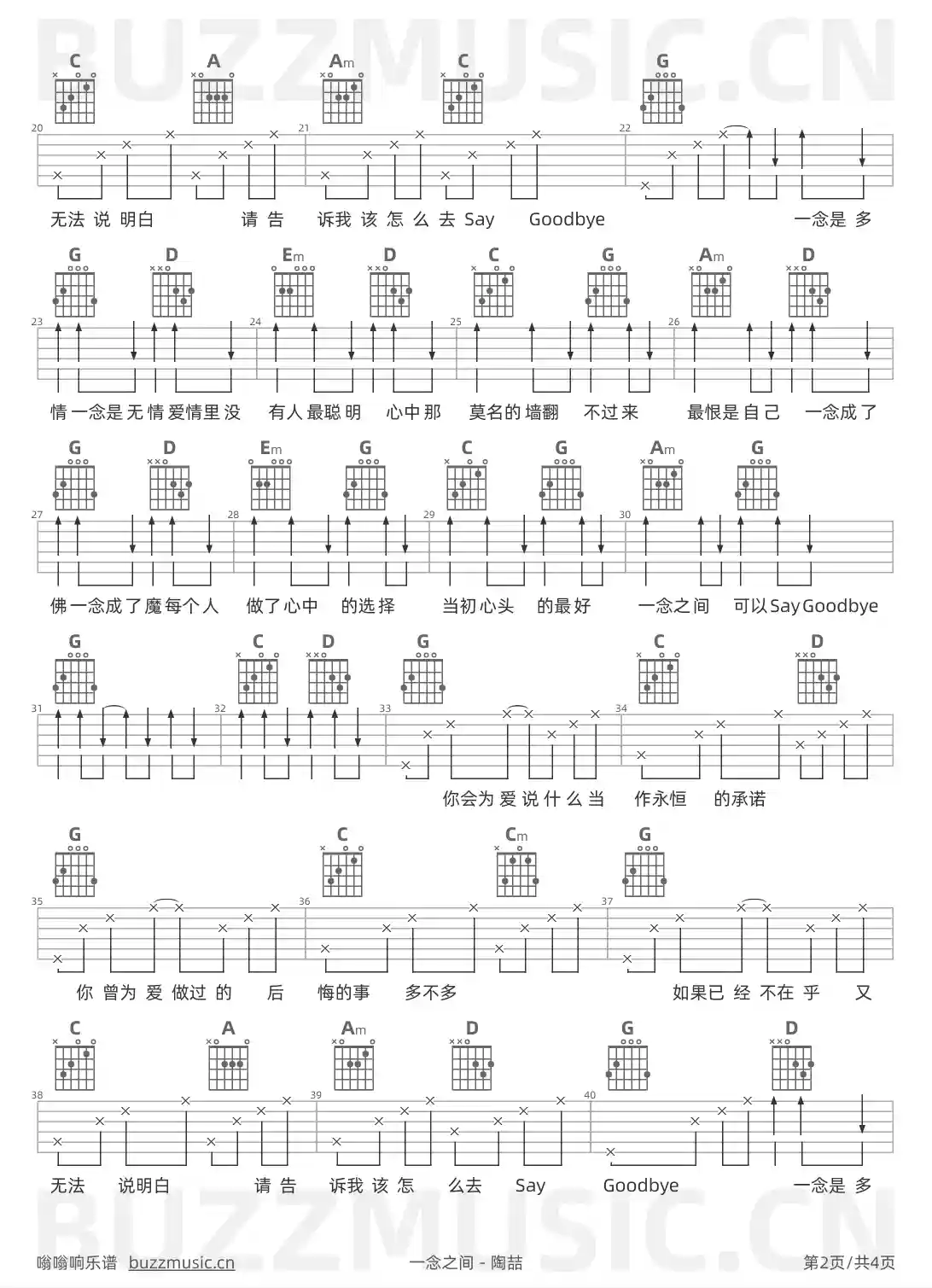 吉他谱第2页