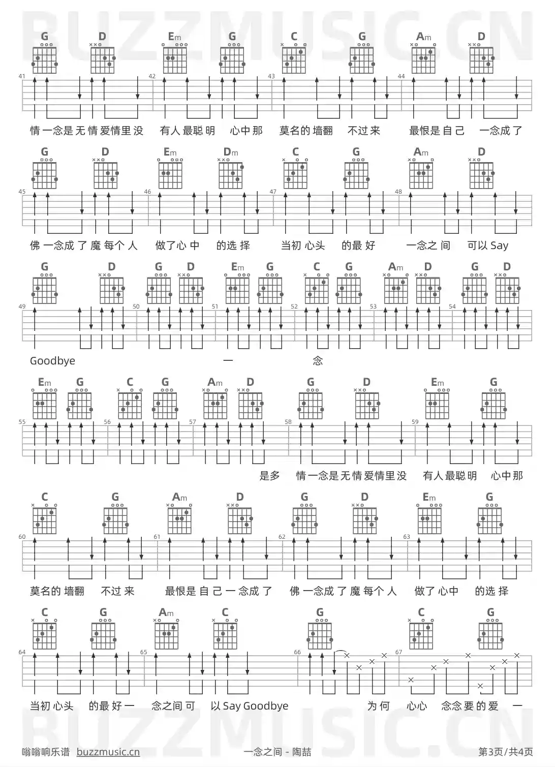 吉他谱第3页
