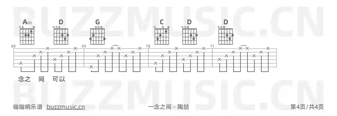 吉他谱第4页