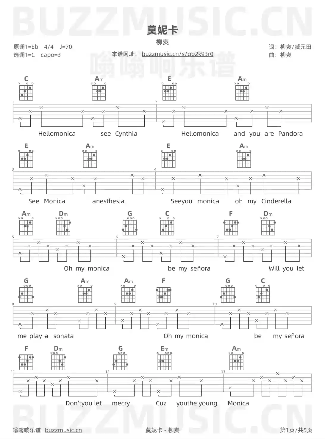 吉他谱第1页