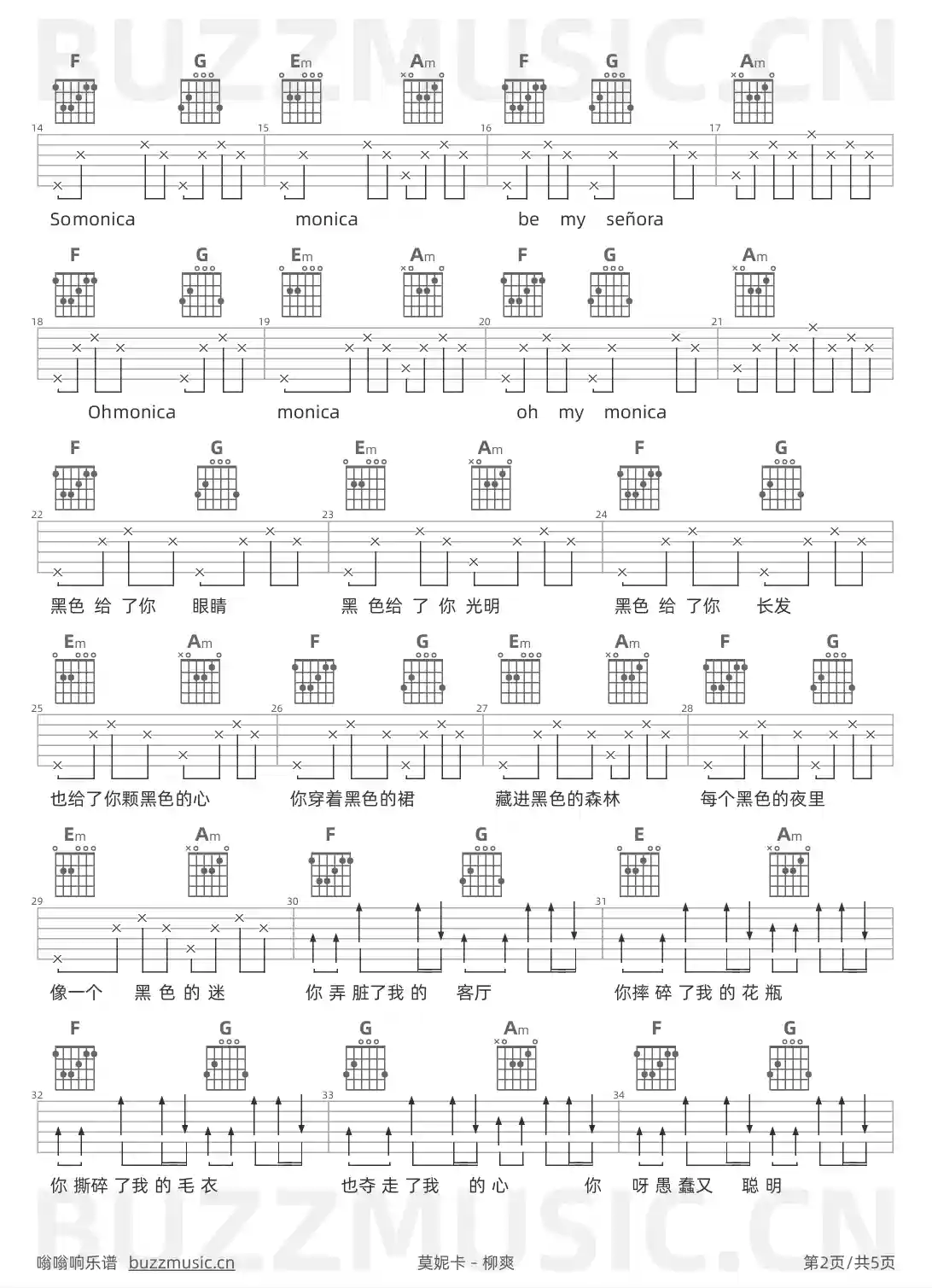 吉他谱第2页