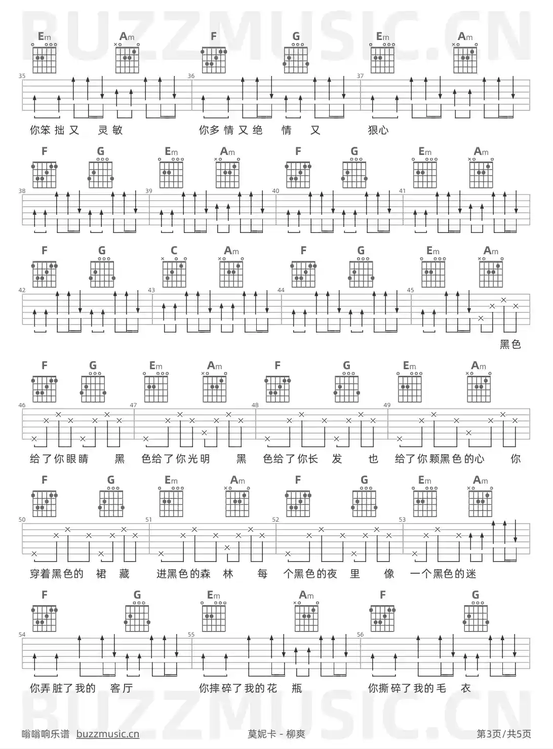 吉他谱第3页