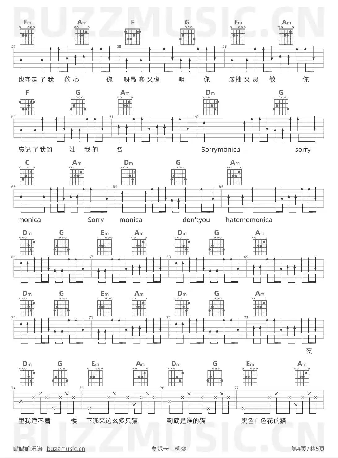吉他谱第4页