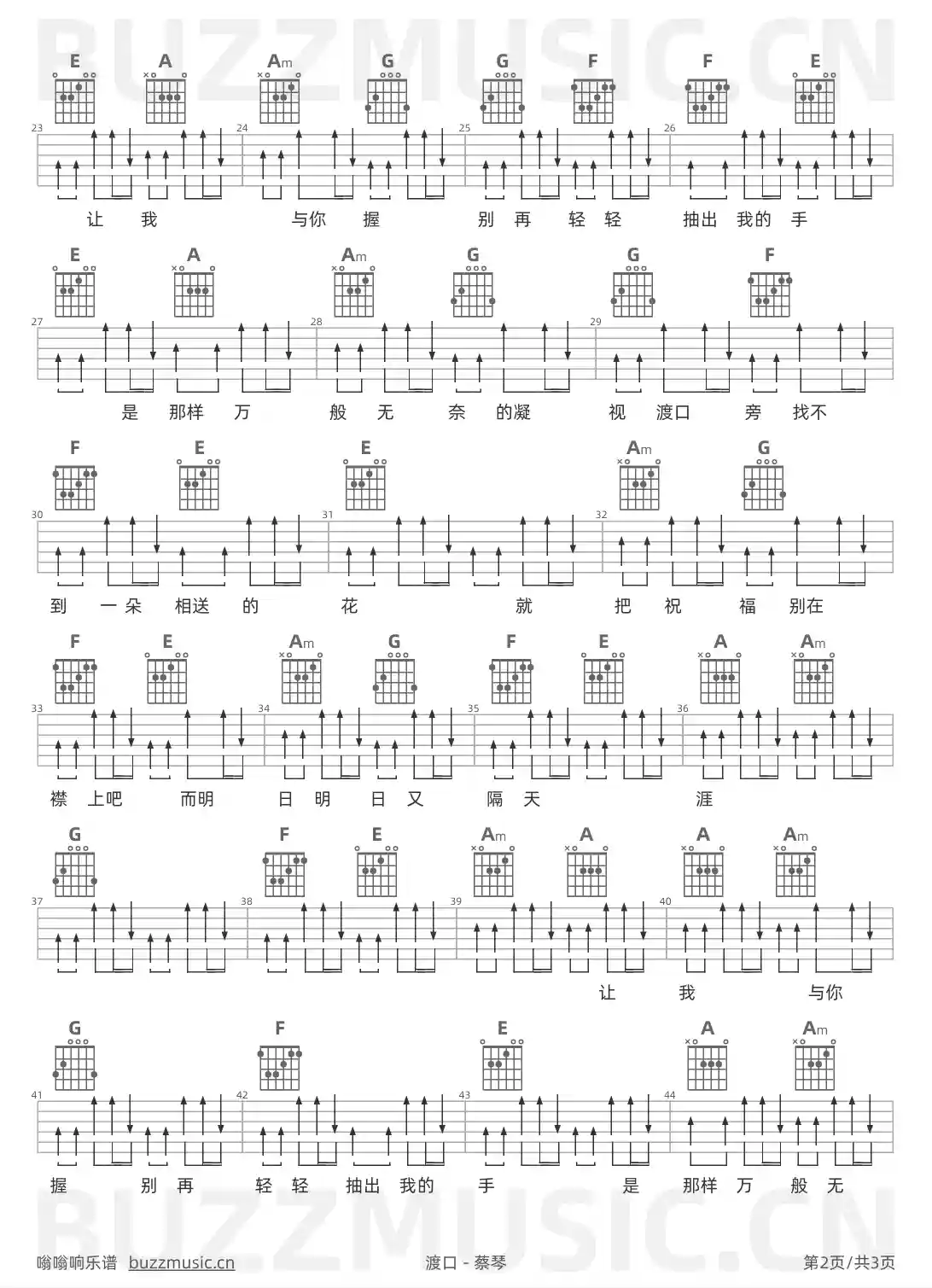 吉他谱第2页