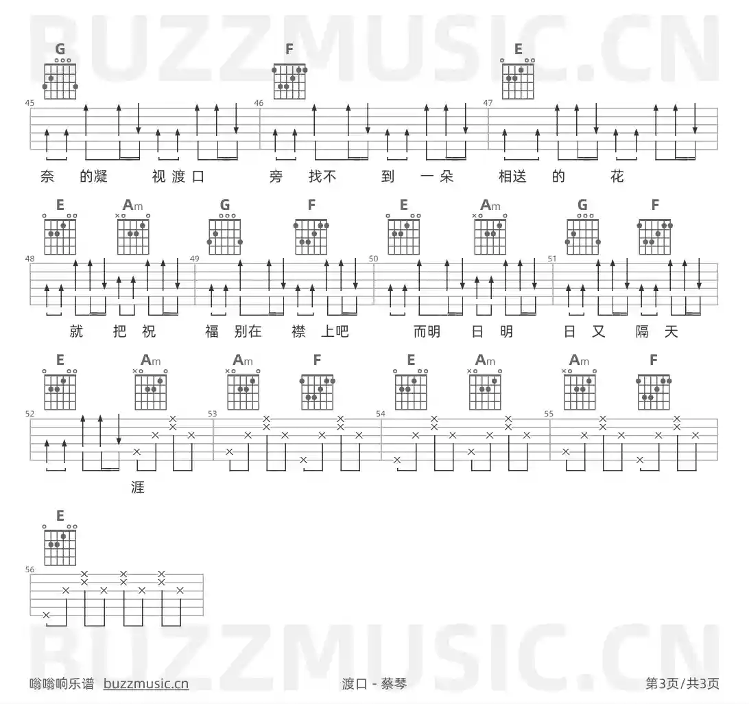 吉他谱第3页