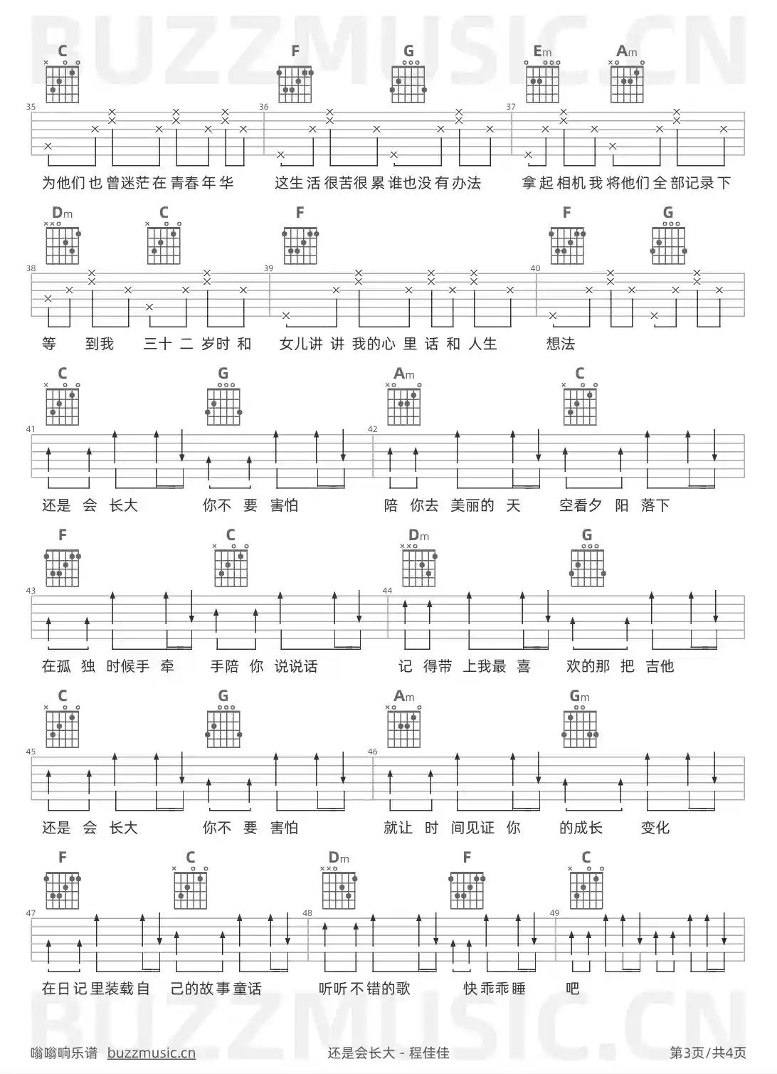 吉他谱第3页