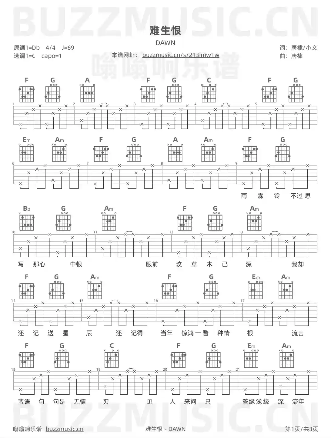 吉他谱第1页