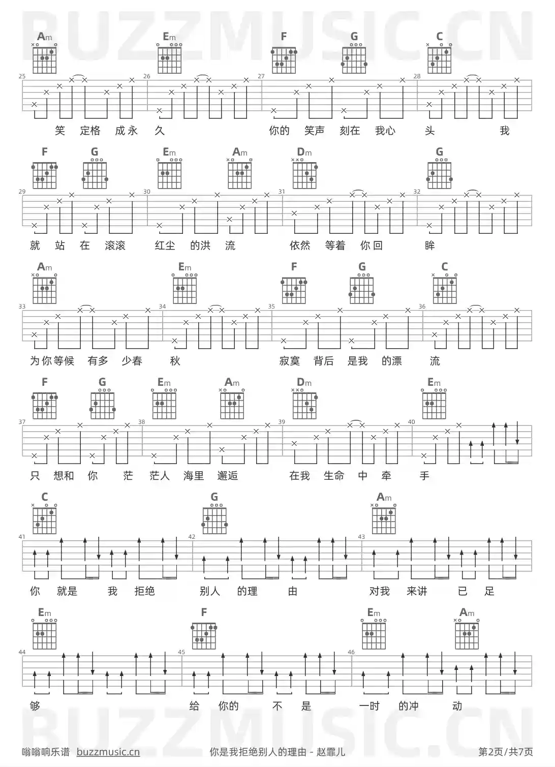 吉他谱第2页
