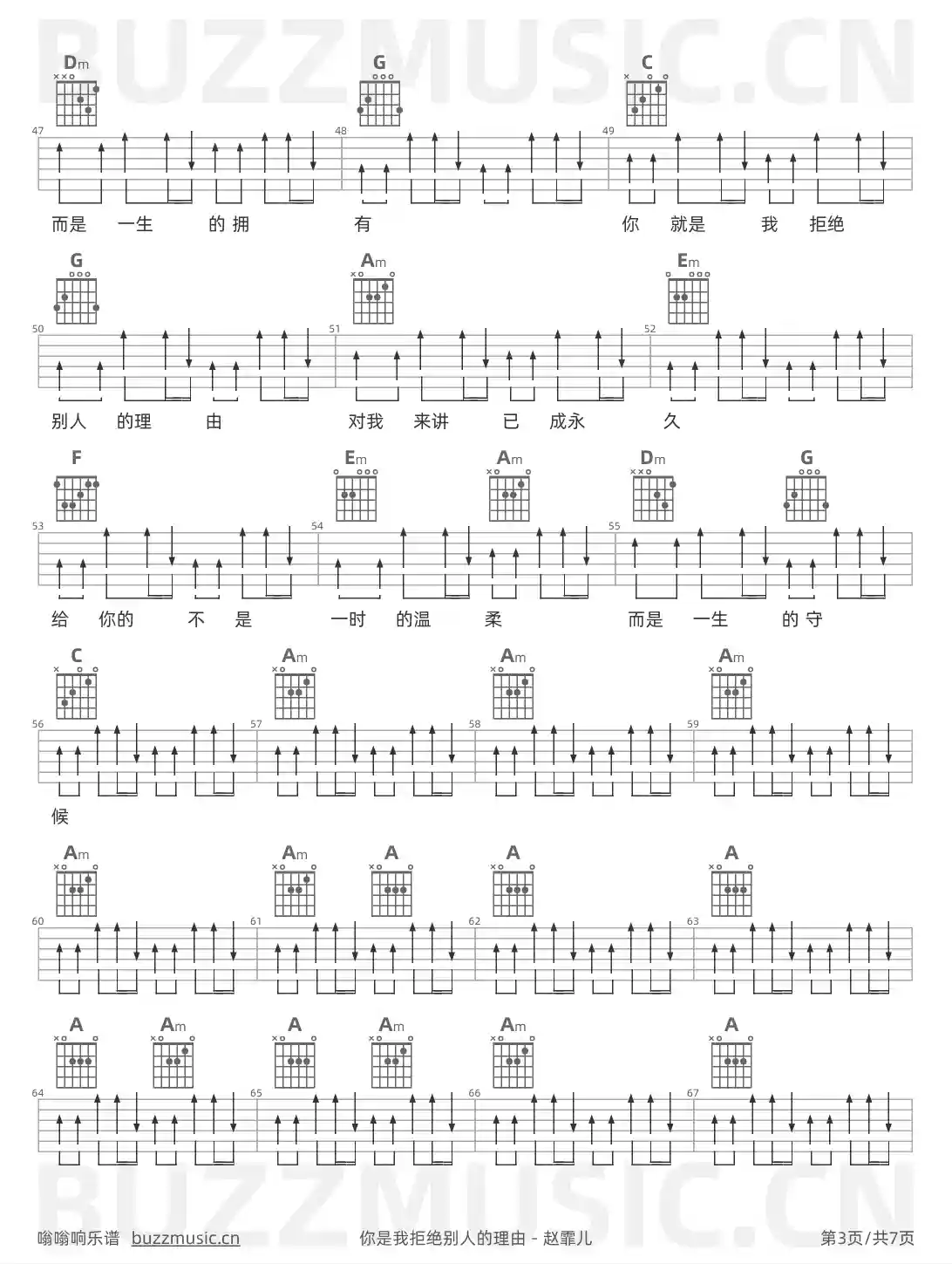 吉他谱第3页