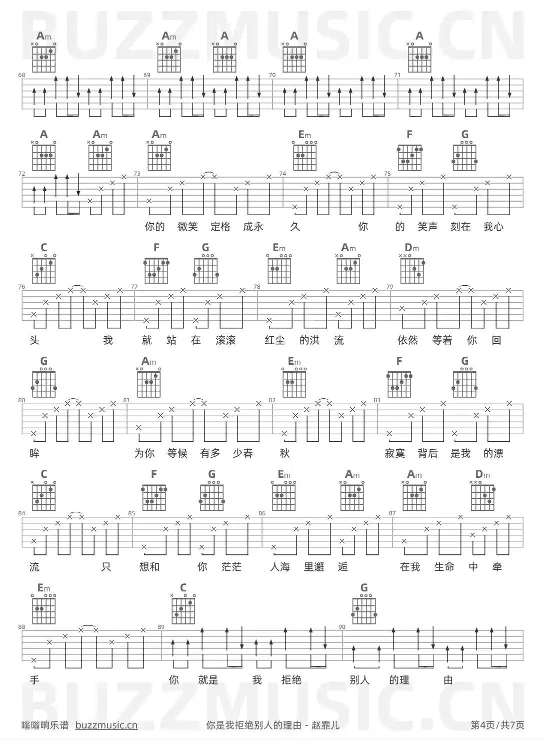 吉他谱第4页