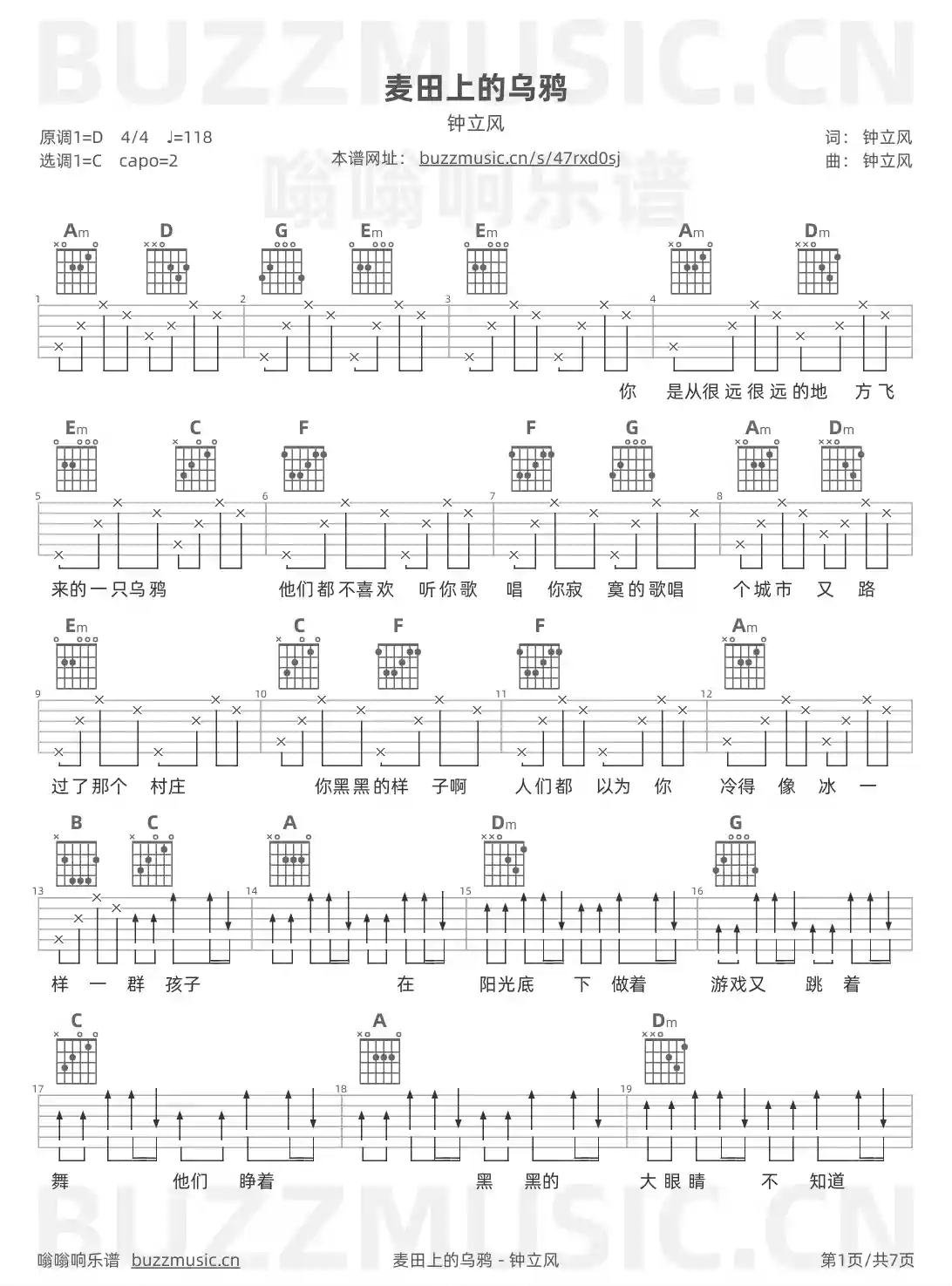 吉他谱第1页