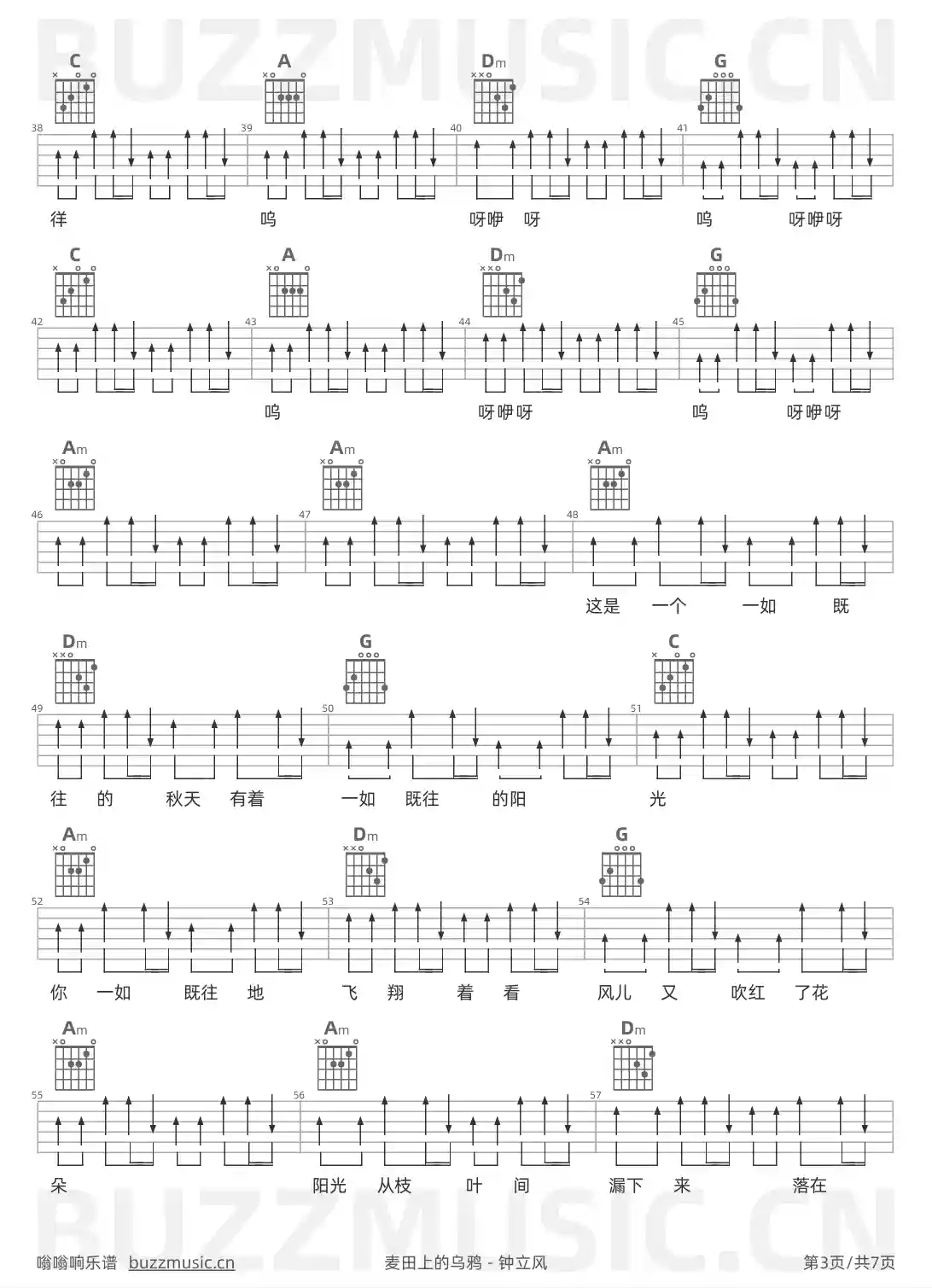 吉他谱第3页