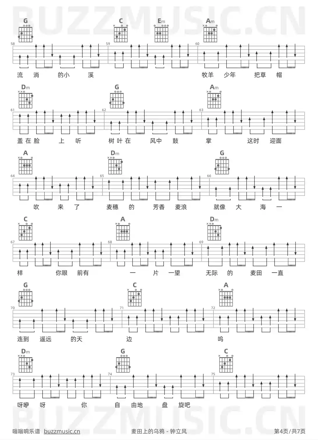 吉他谱第4页