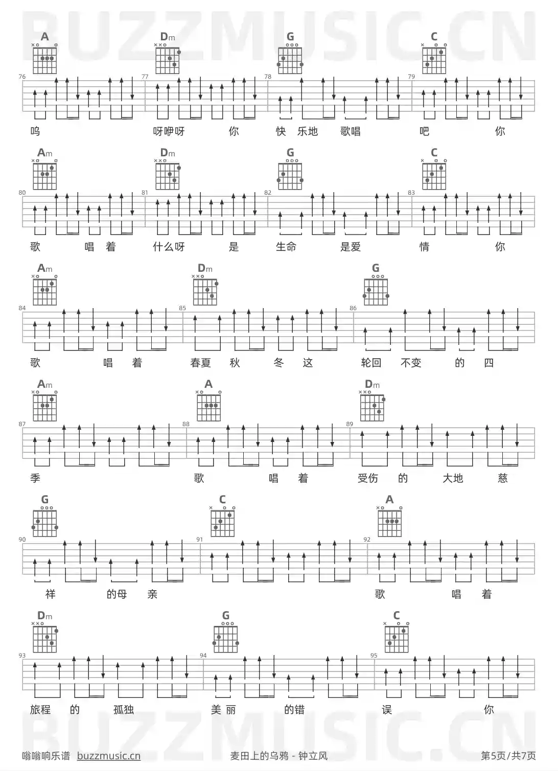 吉他谱第5页