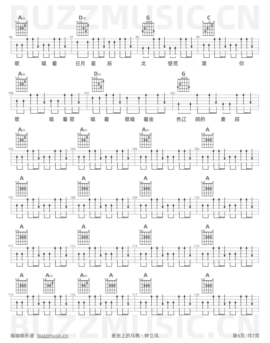 吉他谱第6页