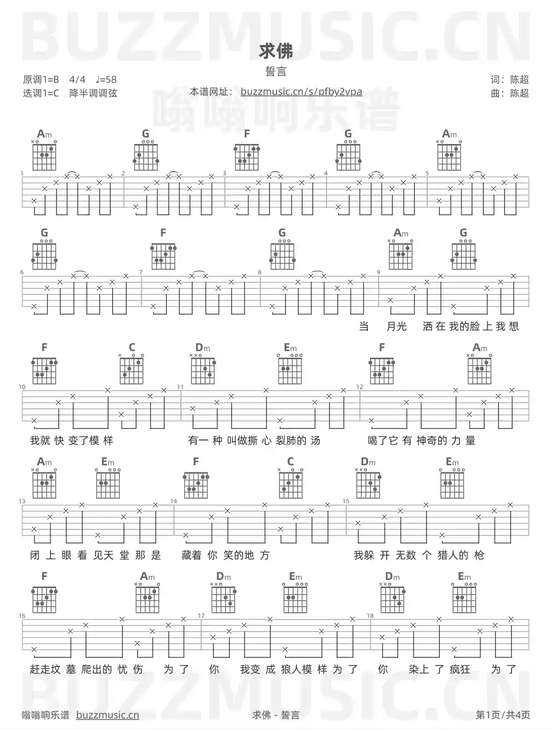 吉他谱第1页