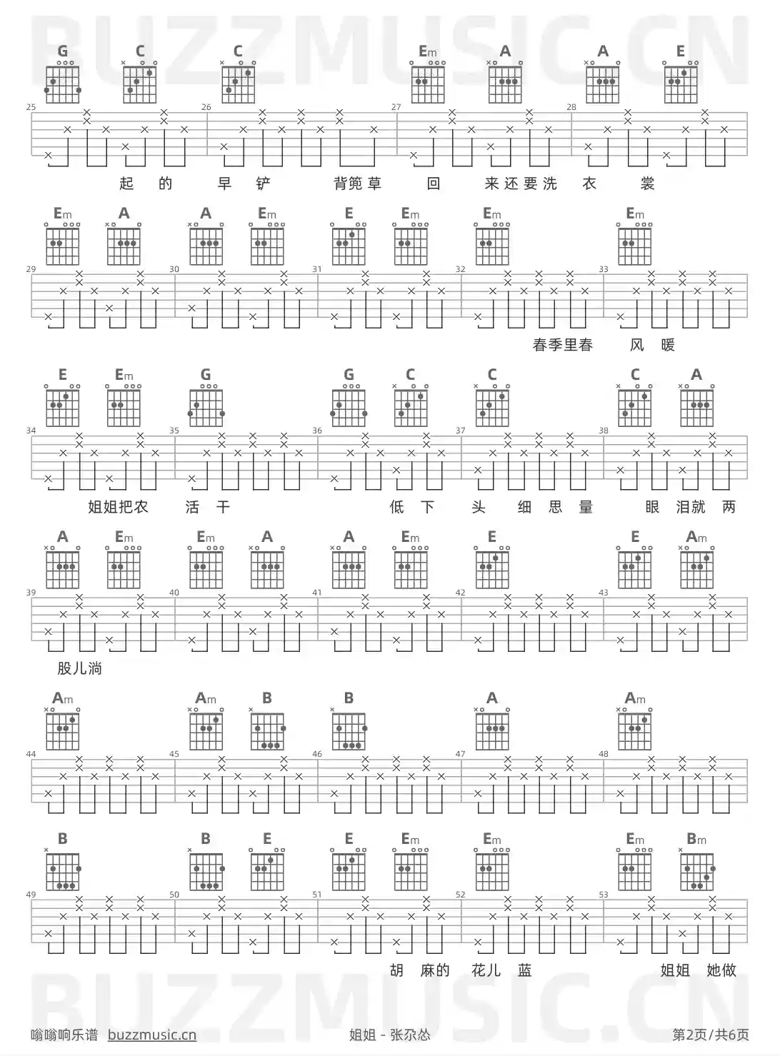 吉他谱第2页