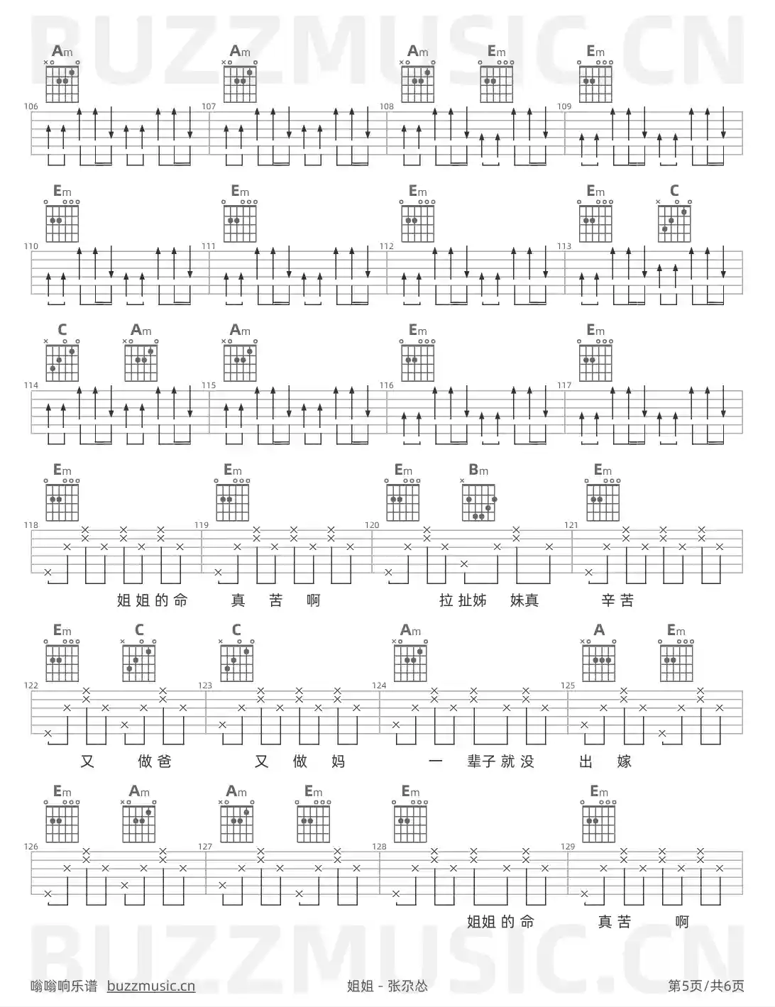 吉他谱第5页
