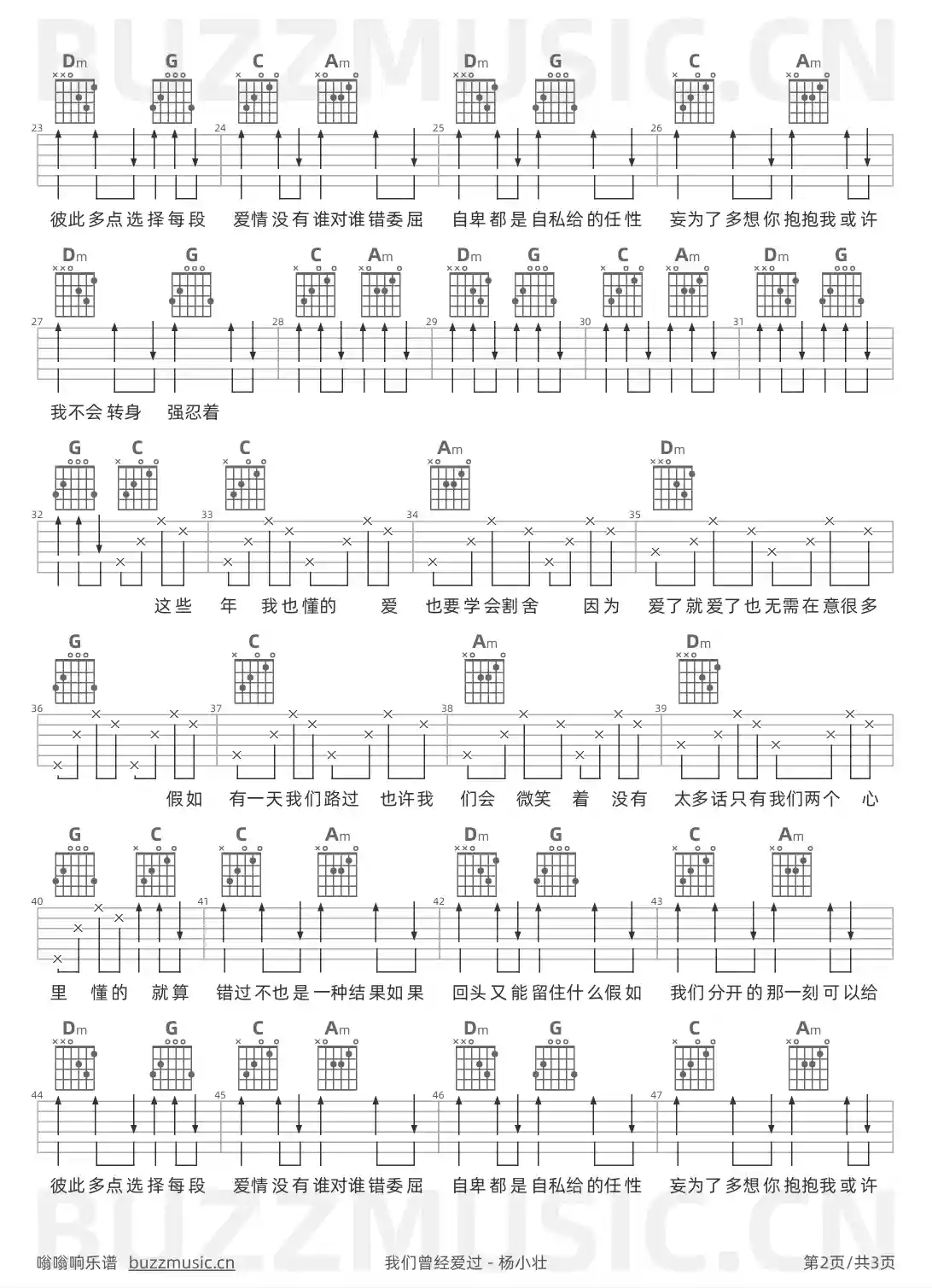 吉他谱第2页