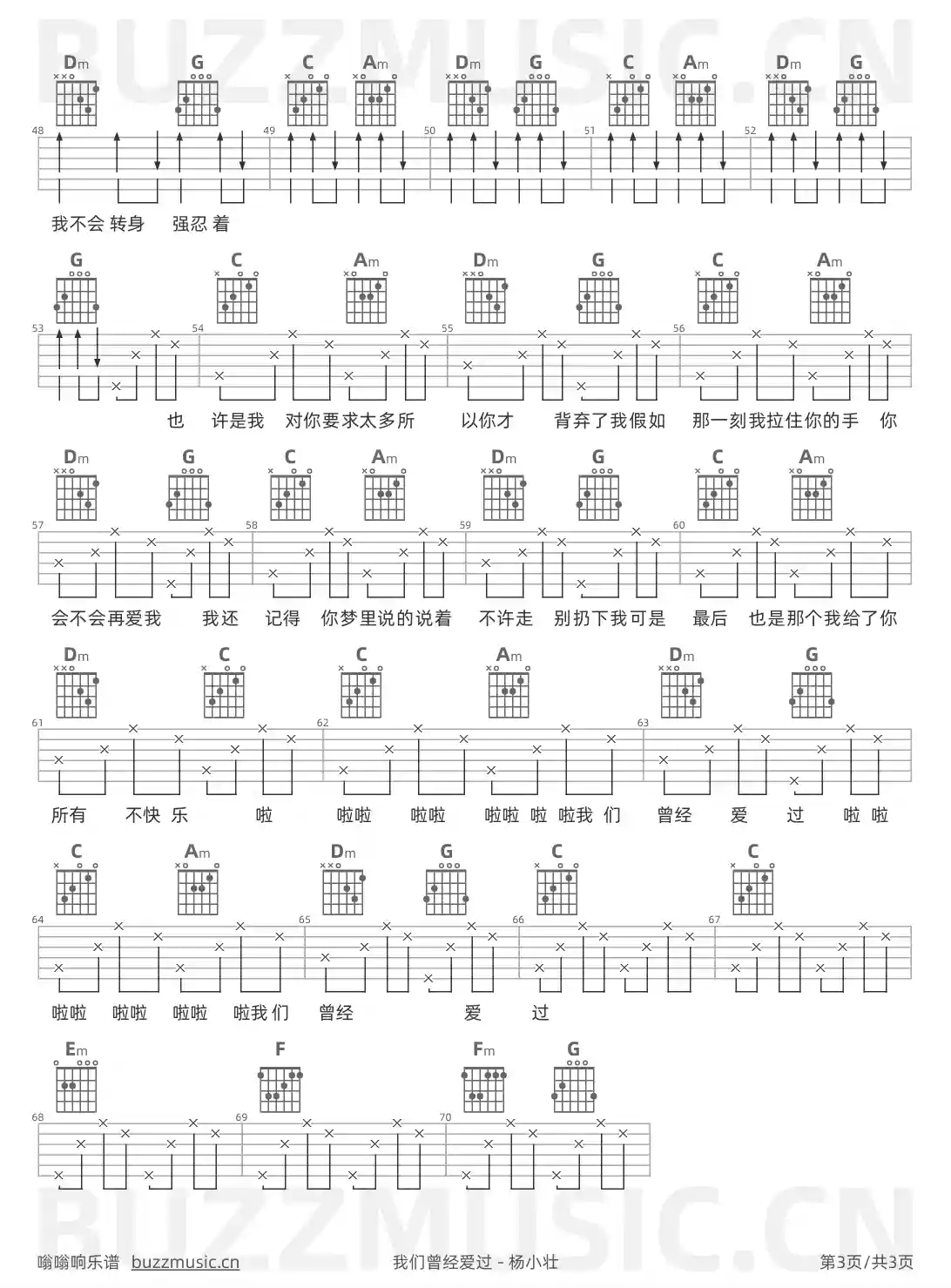 吉他谱第3页