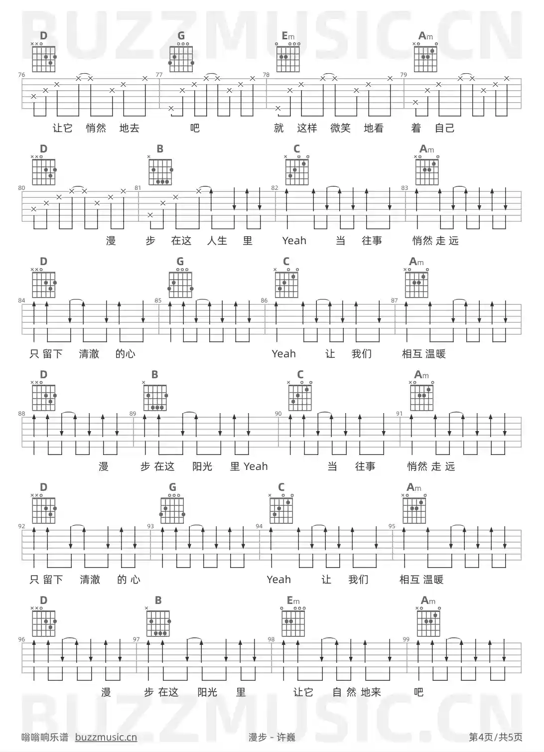 吉他谱第4页